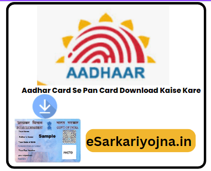 आधार कार्ड से पैन कार्ड डाउनलोड कैसे करें?Aadhar Card Se Pan Card Download Kaise Kare